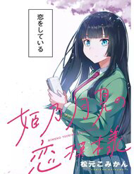 Cắt Tóc Sau Khi Biết Gu Cậu Bạn Mình Thầm Thích Là Tóc Ngắn