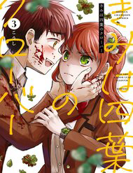 Cậu Là Cỏ 4 Lá