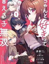 Cô Nàng Có Thể Đàng Hoàng Thú Nhận Tình Cảm Là Bất Khả Chiến Bại!!!