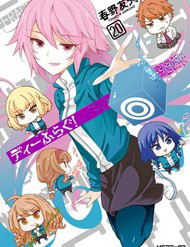 D-Frag!