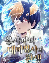 Đại Pháp Sư Của Tổ Đội Hồi Quy