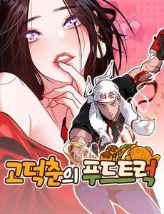 Dàn Harem Của Anh Bán Rong