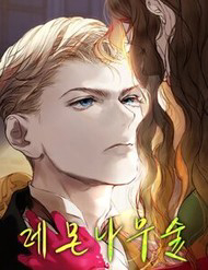 Dưới Rừng Chanh Vàng