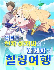 Hành Trình Chữa Lành Theo Kiểu Lành Ít Dữ Nhiều