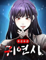 Hẹn Hò Rùng Rợn