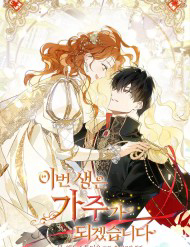 Kiếp Này Nhất Định Làm Gia Chủ