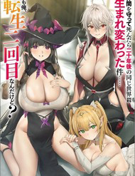 Nakama Wo Mamotte Shindara Nijuunengo No Onaji Sekai Ni Umarekawatta Ken… Demo Ore, Tensei Nikaime Nandakedo?