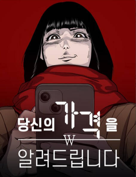 Ngươi Được Định Giá Bao Nhiêu?