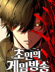 Phát Sóng Của Siêu Việt Giả