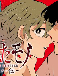 Thứ Đã Từng Là Anh Trai Tôi – Ngoại Truyện