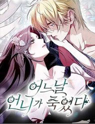 Vào Ngày Mà Chị Gái Tôi Qua Đời